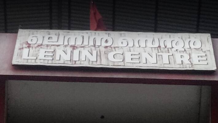 CPM action against leaders in Ernakulam over election defeat CPM action against leaders in Ernakulam over election defeat