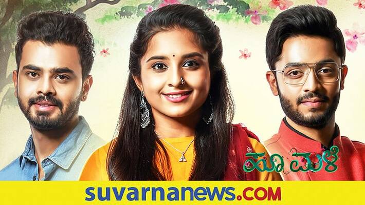 What happened in the ending of Kannada TV serial Hoomale What happened in the ending of Kannada TV serial Hoomale