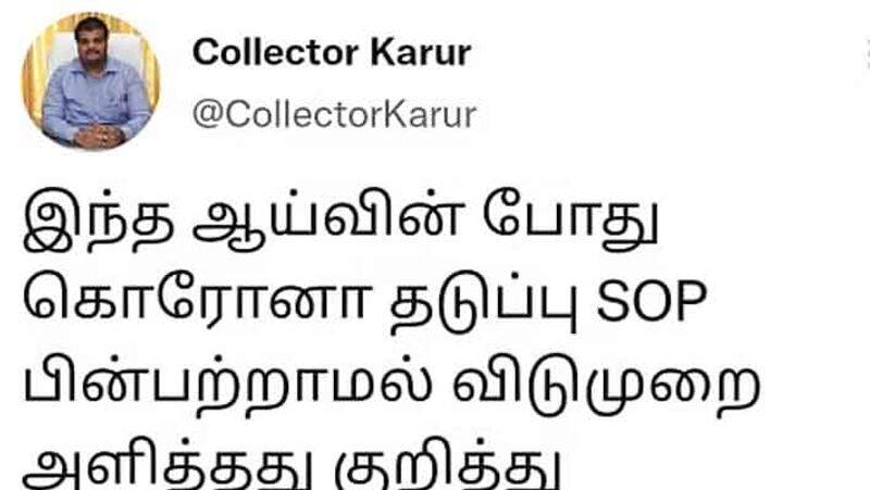 controversy specch.. Karur Collector Sad