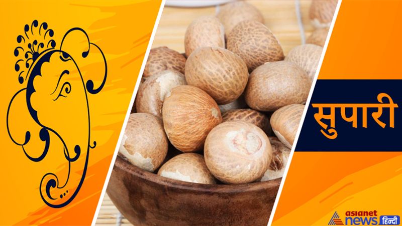 Ganesh Utsav 2021, offering these things to Shri Ganesh may bring prosperity and solve financial problems