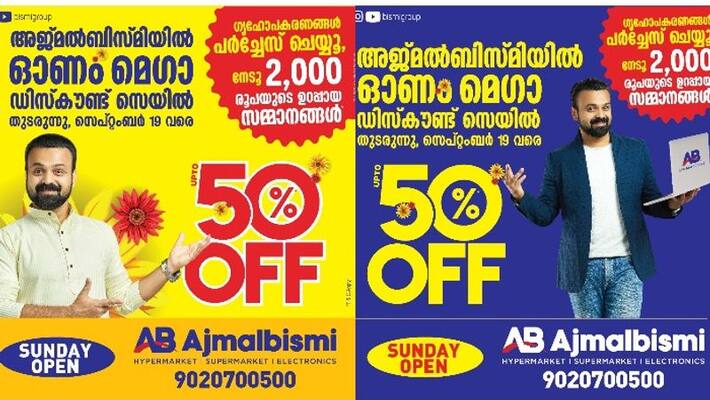 onam offers continue at ajmal bismi onam offers continue at ajmal bismi