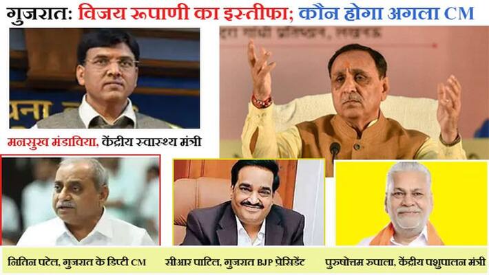 Gujarat Chief Minister Vijay Rupani resigns Gujarat Chief Minister Vijay Rupani resigns