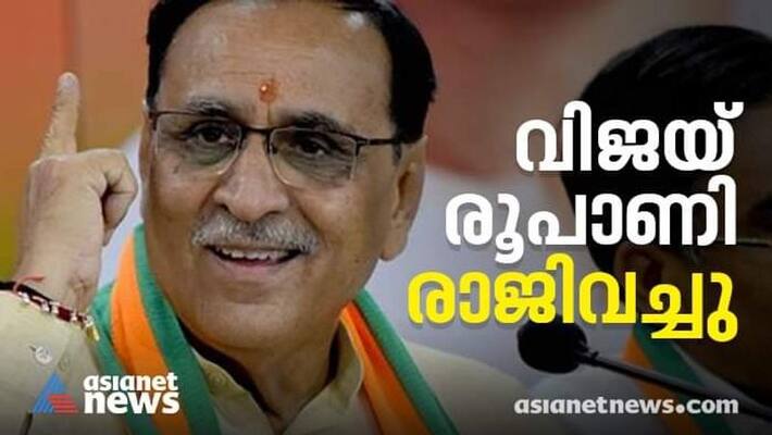 Gujarat chief minister Vijay Rupani resigns Gujarat chief minister Vijay Rupani resigns