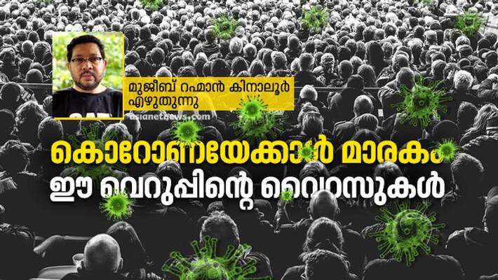 Mujeeb rahman Kinaloor on mental distance during covid times Mujeeb rahman Kinaloor on mental distance during covid times