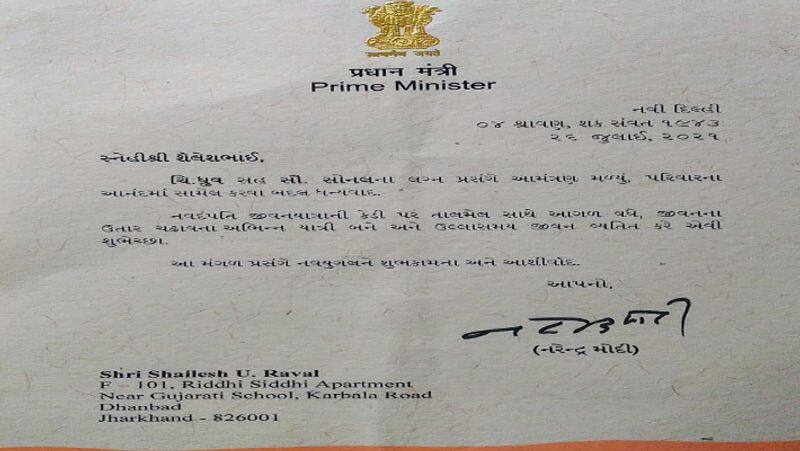 PM Modi sends congratulatory message to newly married couple in Dhanbad pod