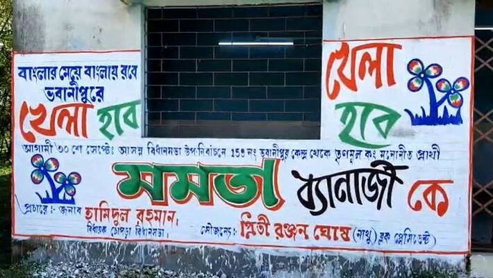 Vote Campaign for mamata started in chopra bmm Vote Campaign for mamata started in chopra bmm