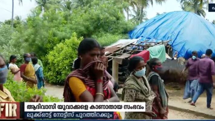 muthalamada tribal man missing case police investigation lead to tamil nadu muthalamada tribal man missing case police investigation lead to tamil nadu