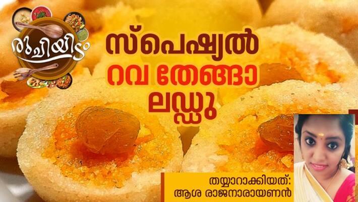 how to make rava coconut ladu how to make rava coconut ladu
