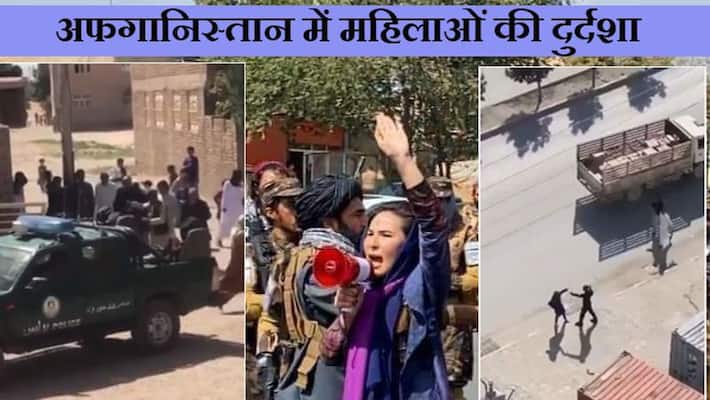 Taliban government, Videos of women safety and human rights violations in Afghanistan Taliban government, Videos of women safety and human rights violations in Afghanistan