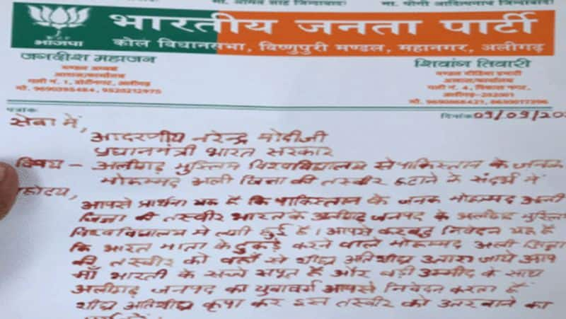 uttar pradesh aligarh university muhammad ali jinnah picture controversy bjp worker wrote letter with blood pm modi