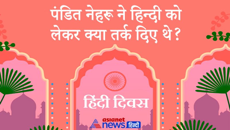 hindi diwas: why hindi is not our national language know interesting facts