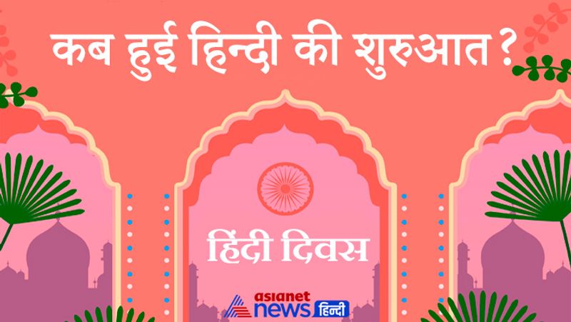 hindi diwas: why hindi is not our national language know interesting facts