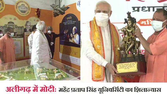 Highlights PM Modi lays foundation stone of Raja Mahendra Pratap Singh University in Aligarh-dnm Highlights PM Modi lays foundation stone of Raja Mahendra Pratap Singh University in Aligarh-dnm