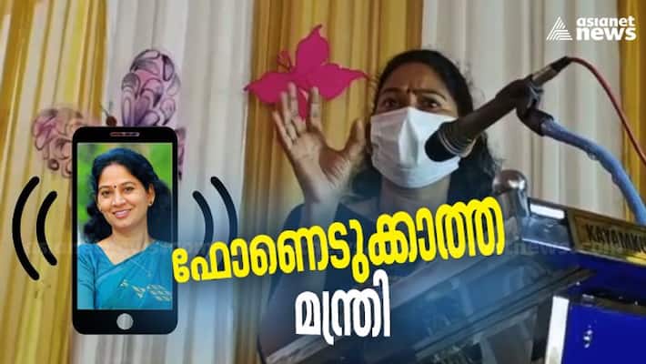 mla u pratibha complains that one minister in pinarayi cabinet is not picking up phone calls mla u pratibha complains that one minister in pinarayi cabinet is not picking up phone calls