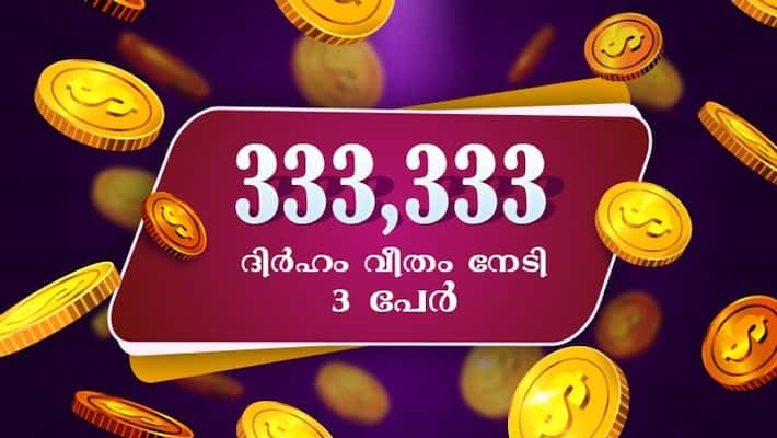 Three lucky winners share AED 1000000 in 42nd Mahzooz draw Three lucky winners share AED 1000000 in 42nd Mahzooz draw