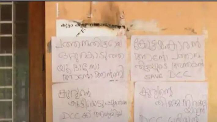 Police registered case in connection with black flag hoisting incident at Pathanamthitta DCC office Police registered case in connection with black flag hoisting incident at Pathanamthitta DCC office