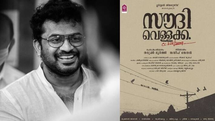 tharun moorthy announced his second movie saudi vellakka after his debut operation java tharun moorthy announced his second movie saudi vellakka after his debut operation java