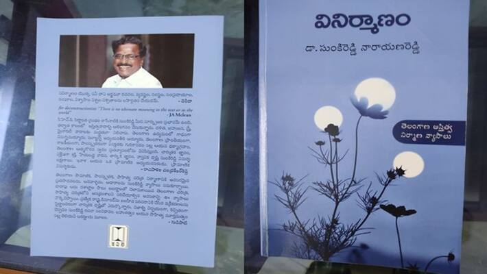 Kasula Pratap Reddy on Sunkireddy book on Telangana literature Kasula Pratap Reddy on Sunkireddy book on Telangana literature
