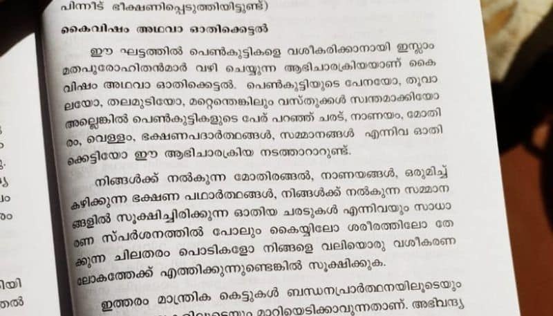 Handbook for students in Catechism in Thamarassery diocese spread hate against Muslims