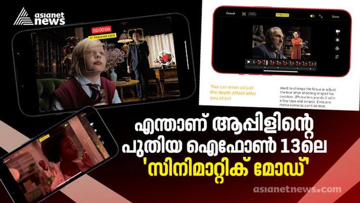 Apple iPhone 13 Cinematic Mode just revolutionize mobile cinematography Apple iPhone 13 Cinematic Mode just revolutionize mobile cinematography
