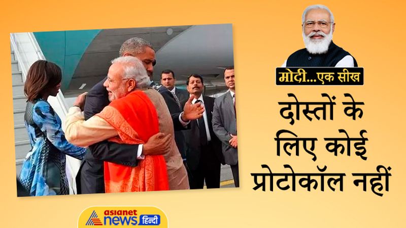 PM Modi Birthday 2021 learnings from Narendra Modi life