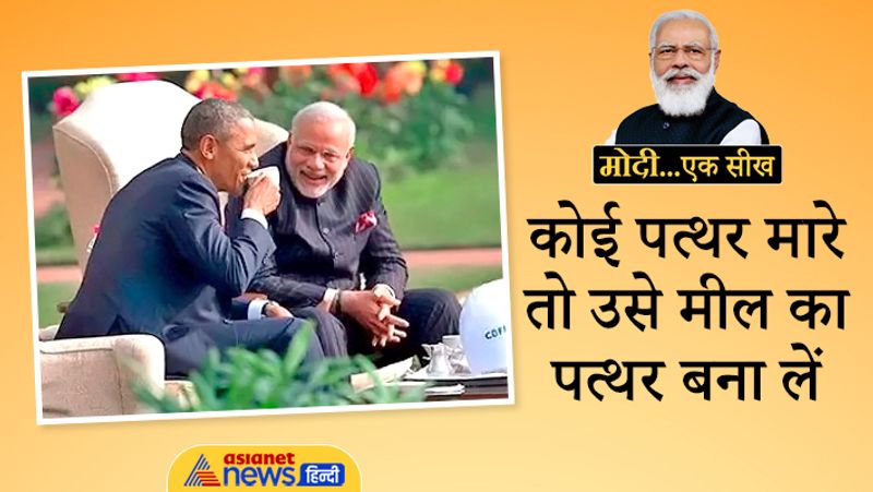 PM Modi Birthday 2021 learnings from Narendra Modi life