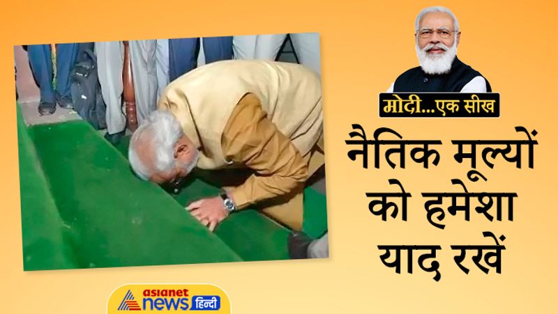 PM Modi Birthday 2021 learnings from Narendra Modi life