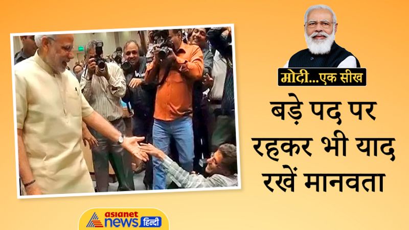 PM Modi Birthday 2021 learnings from Narendra Modi life