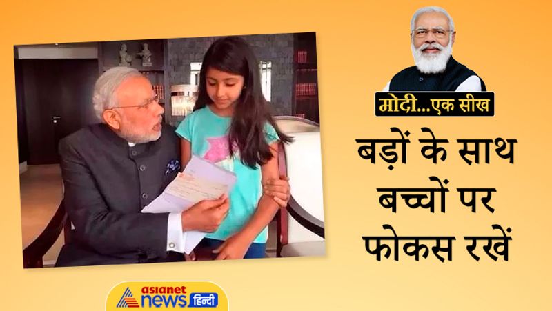 PM Modi Birthday 2021 learnings from Narendra Modi life