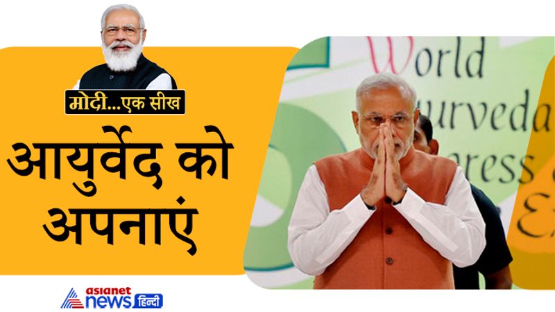 PM Modi Birthday 2021 from Yoga to strict diet learn fitness tips from Narendra Modi