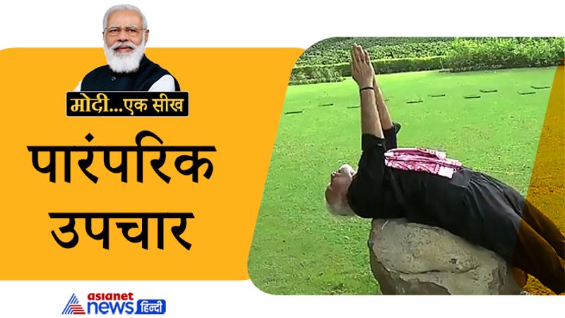 PM Modi Birthday 2021 from Yoga to strict diet learn fitness tips from Narendra Modi