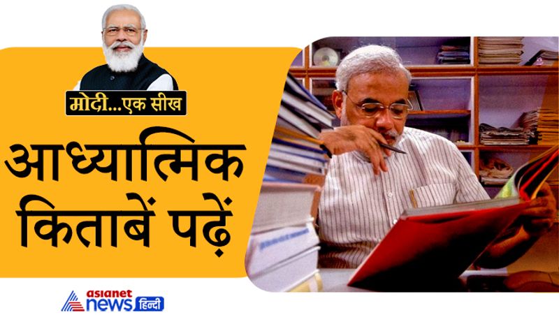 PM Modi Birthday 2021 from Yoga to strict diet learn fitness tips from Narendra Modi