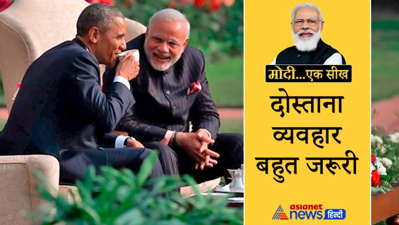 PM Modi Birthday 2021 confidence to warmth learn these these things from Narendra Modi body launguage