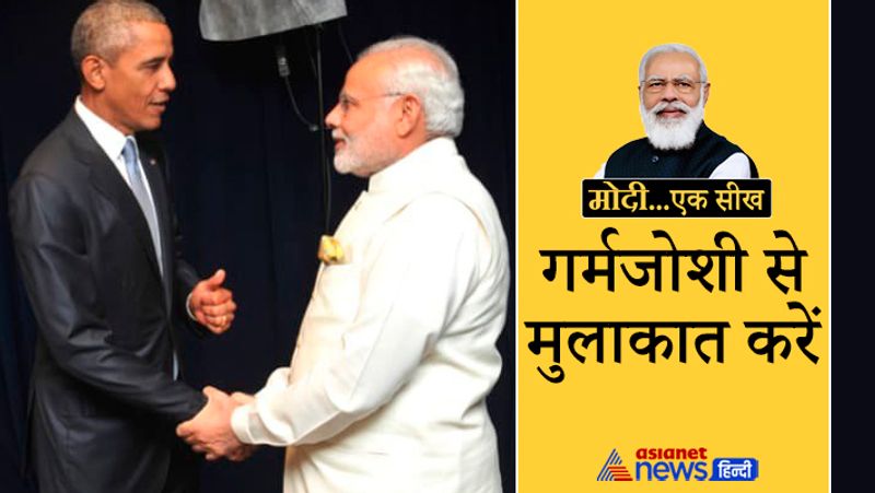 PM Modi Birthday 2021 confidence to warmth learn these these things from Narendra Modi body launguage