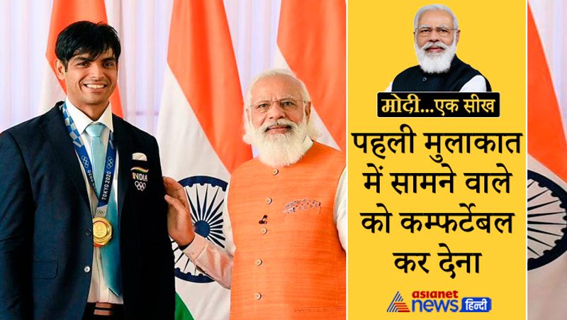 PM Modi Birthday 2021 confidence to warmth learn these these things from Narendra Modi body launguage