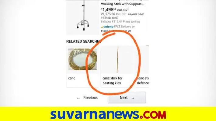 Cane Sticks For Beating Kids Being Sold Online Leaves Desi People Divided pod Cane Sticks For Beating Kids Being Sold Online Leaves Desi People Divided pod