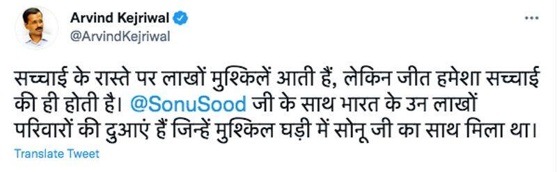 Sonu Sood meeting with Delhi CM Arvind Kejriwal reason of surveys #IstandWithSonuSood trends gcw