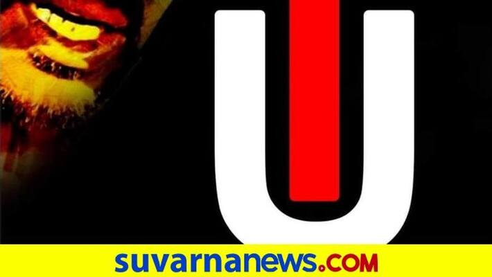 Actor Upendra to announce new directional film U I vcs Actor Upendra to announce new directional film U I vcs