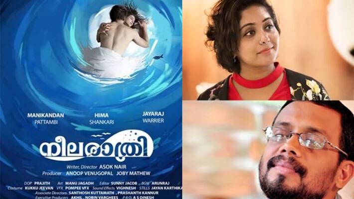 Neela Rathri On film in Indian languages Neela Rathri On film in Indian languages