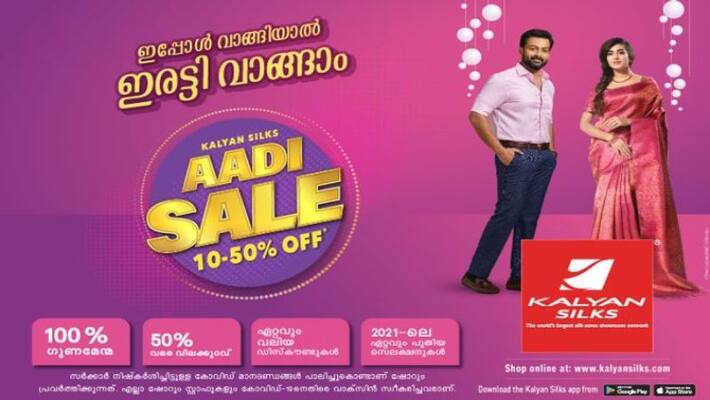 kalyan silks aadi discount sale kalyan silks aadi discount sale
