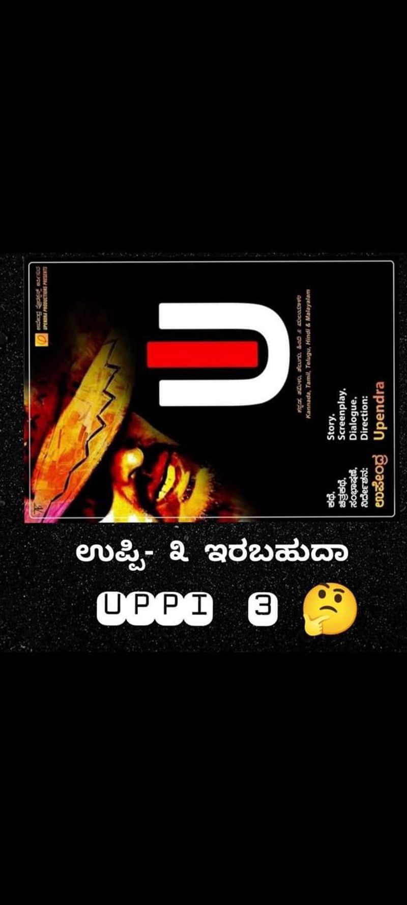 Real Star Director Upendra s Next Movie poster sends fans into a frenzy mah