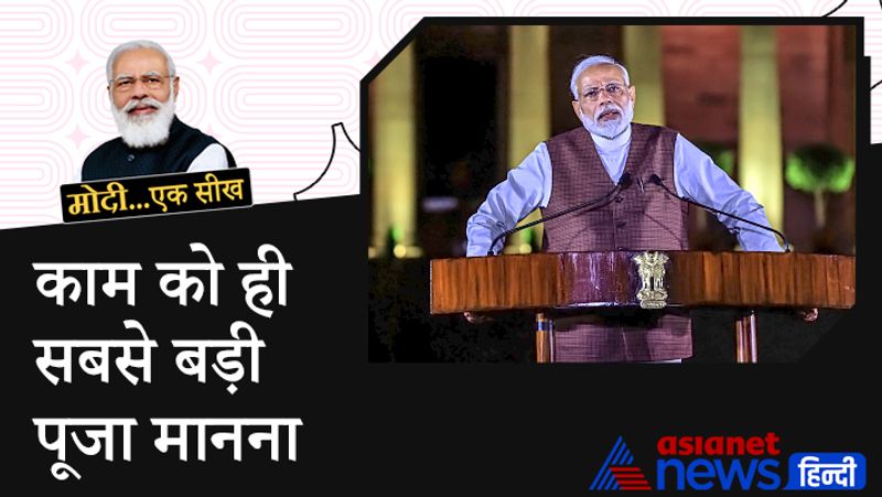 PM Modi Birthday 7 Quality Youth Can Learn From Narendra Modi Personality