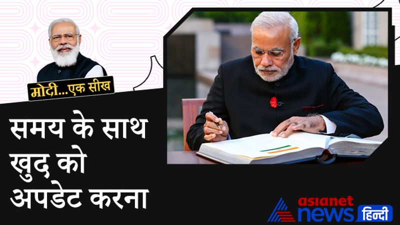 PM Modi Birthday 7 Quality Youth Can Learn From Narendra Modi Personality