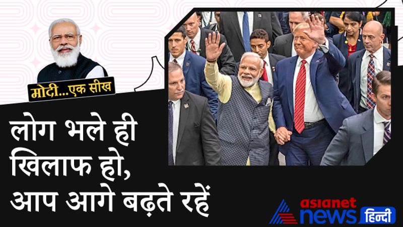 PM Modi Birthday 7 Quality Youth Can Learn From Narendra Modi Personality