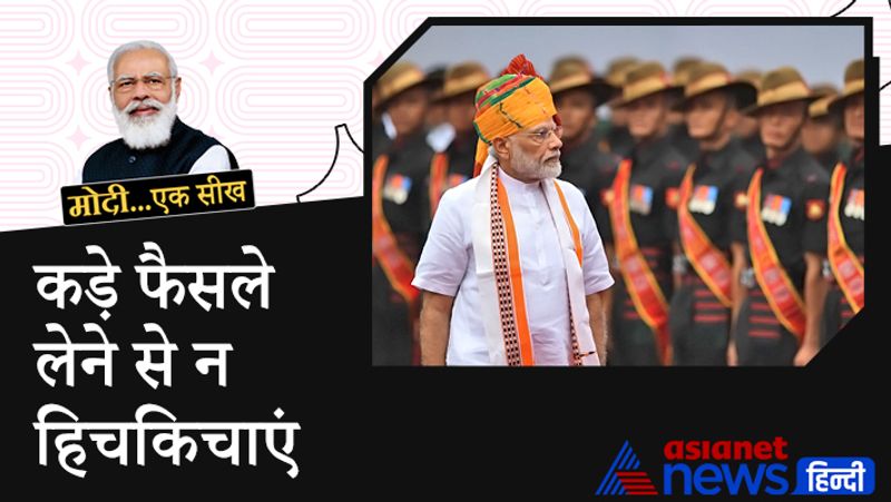 PM Modi Birthday 7 Quality Youth Can Learn From Narendra Modi Personality