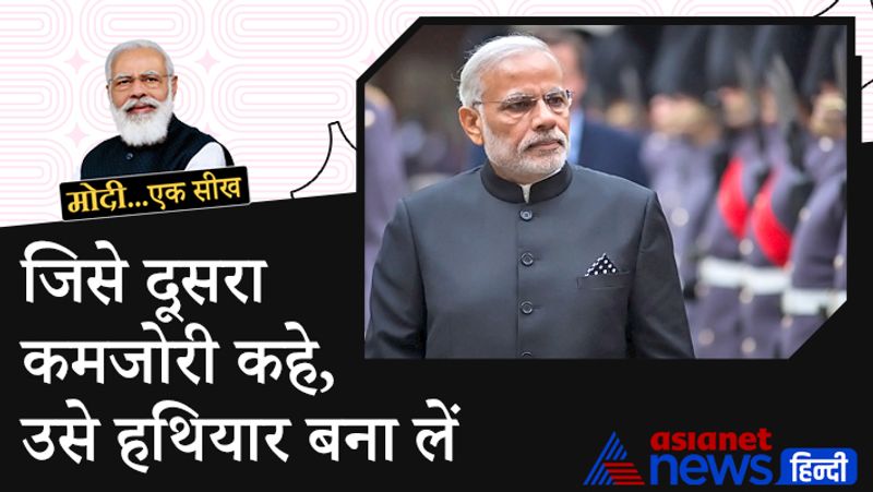 PM Modi Birthday 7 Quality Youth Can Learn From Narendra Modi Personality