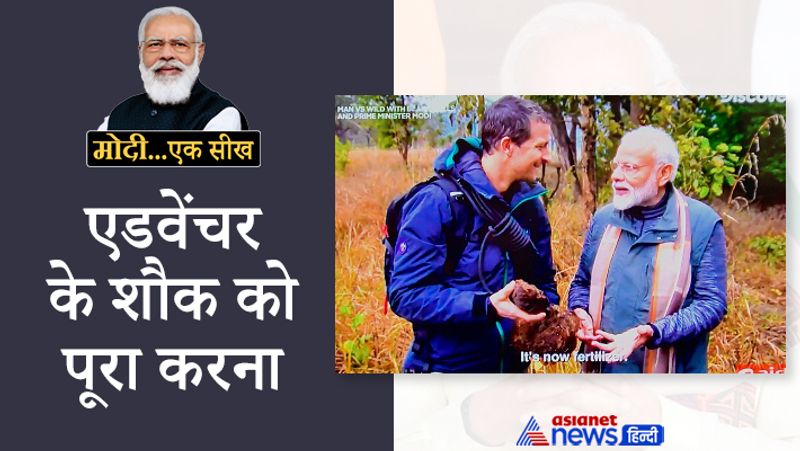 Narendra Modi You can learn from modi 8 ways to feel insanely energetic happy and carefree