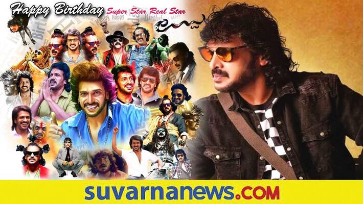 Kannada actor celebrates 52nd birthday announcing new film UI vcs Kannada actor celebrates 52nd birthday announcing new film UI vcs