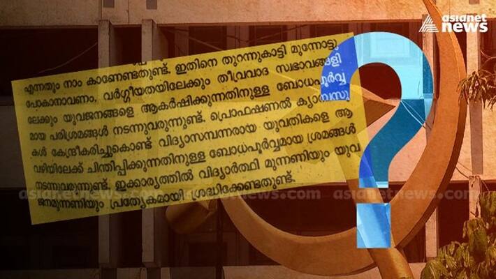 cpim allegation conscious effort to lure young people into extremist behaviors popular front reaction cpim allegation conscious effort to lure young people into extremist behaviors popular front reaction