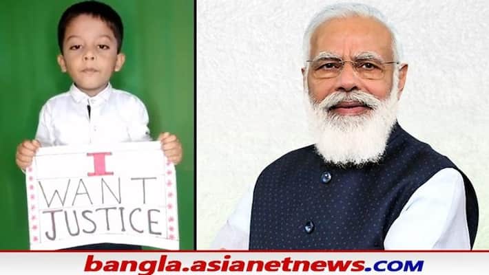 4 year old Assam boy seeks justice to PM Modi for father murder case bmm 4 year old Assam boy seeks justice to PM Modi for father murder case bmm
